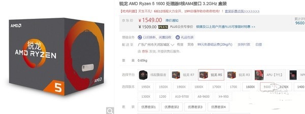 i5 8100和R5 1600哪個好 i5-8400對比R5-1600評測
