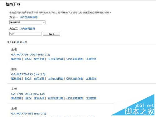 如何升級主板BIOS？如何刷主板BIOS