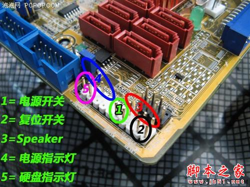 【圖解】組裝電腦不困難，教你如何連接主板路線？ - 武林網 - 