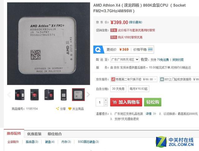 高考后裝機必看！AMD四核主板搭配攻略