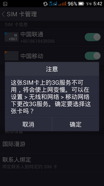 798元真六核2GB大運存 nibiru H1c評測 