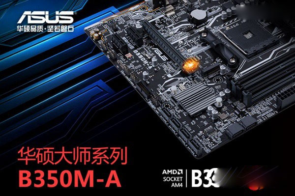 B350主板是首選 4款R5 1400主板推薦