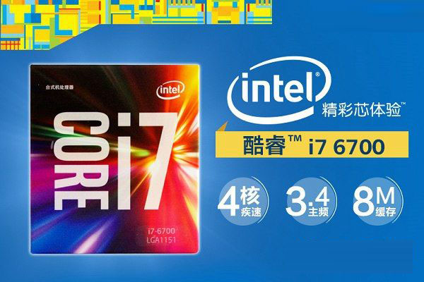 i7 6700與i7 6700K哪個好？i7-6700和i7-6700K區別對比
