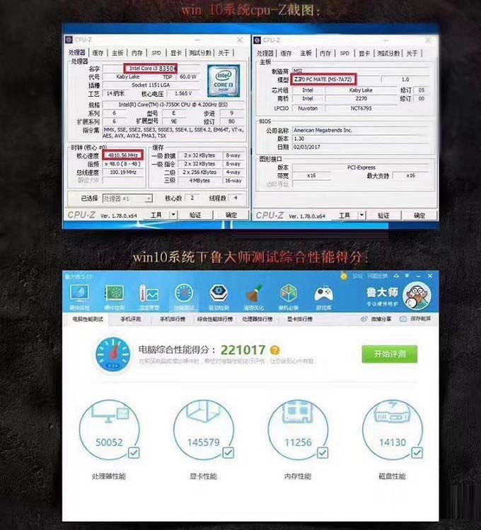 i3 8350K怎么超頻？Intel八代i3-8350K設置Bios超頻教程