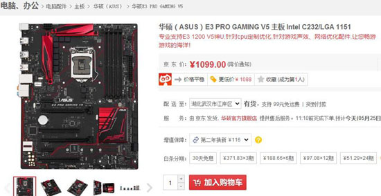 B150和C232哪個好 C232和B150主板區別對比