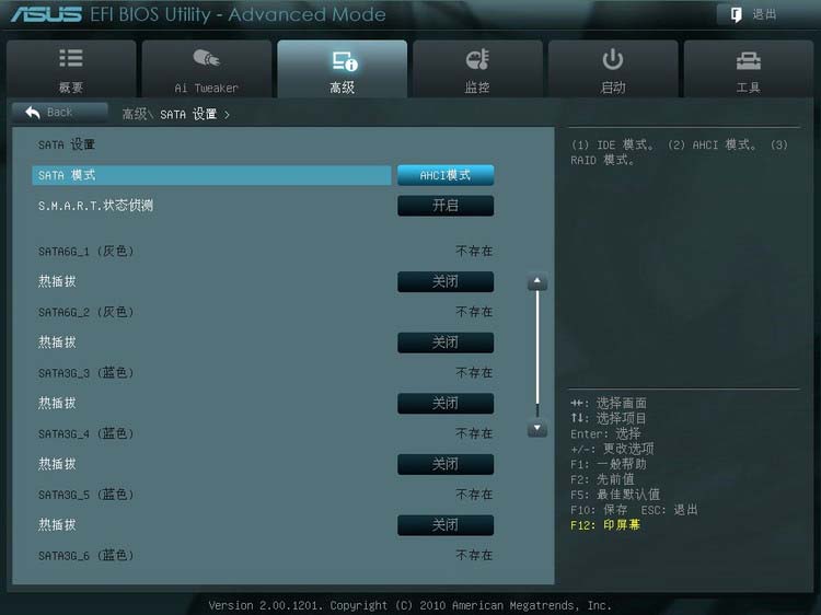 華碩主板BIOS怎么設置 華碩主板BIOS設置圖解