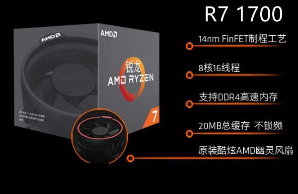 AMD Ryzen7 1700X和1700哪個好？R7 1700X和1700區別
