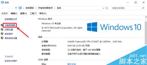 怎么查看CPU型號和主頻、緩存、接口等參數