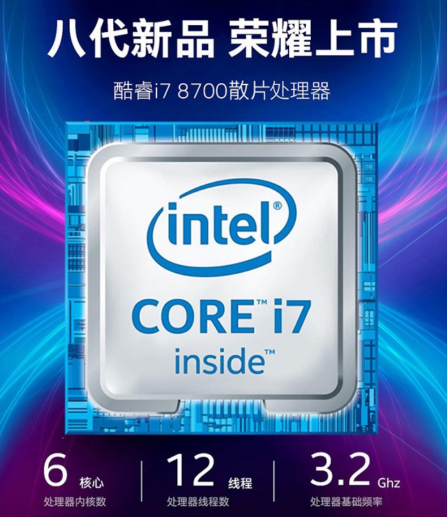 i7 8700和i7 8700K性能差距大嗎？i7-8700和8700K裝機對比