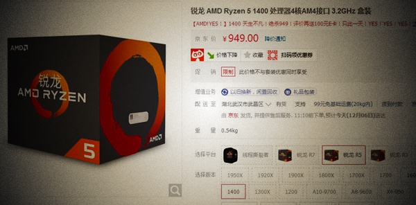 R5 1600和R5 1400哪個好 R5-1400對比R5-1600評測