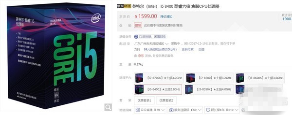 i5 8100和R5 1600哪個好 i5-8400對比R5-1600評測