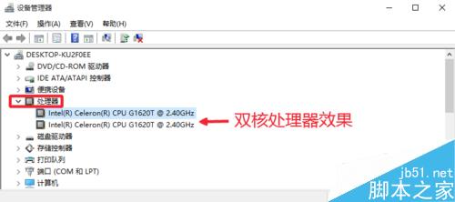 怎么查看CPU型號和主頻、緩存、接口等參數