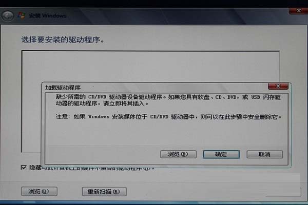 200系主板怎么安裝Win7 教你在200系主板安裝Win7圖文教程