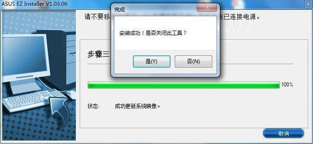 完美兼容Windows7 華碩200系主板安裝Win7系統教程