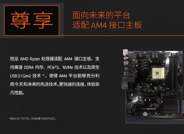 R5 1500X配什么主板 AMD銳龍5 1500X搭配主板推薦
