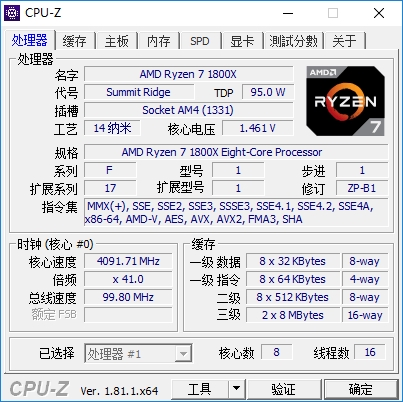 R7-1800X和i7-8700K哪個好 R7-1800X和i7-8700K對比評測