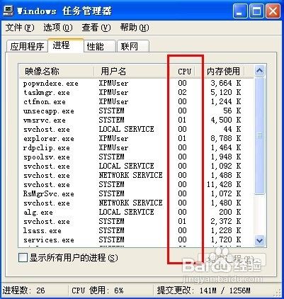 cpu使用率100%怎么辦