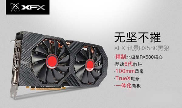 R5-1600X配什么顯卡好 AMD銳龍5 1600X適合搭配的顯卡推薦