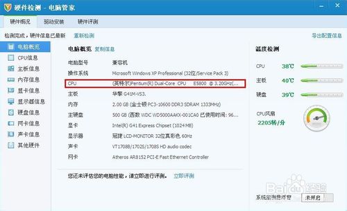 cpu怎么看型號、及判斷cpu的性能