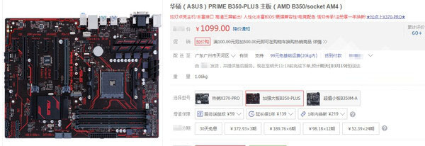 AMD Ryzen5配什么主板 4款適合AMD Ryzen5的主板推薦