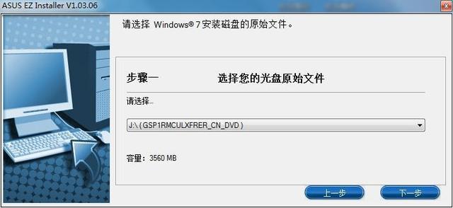 完美兼容Windows7 華碩200系主板安裝Win7系統教程