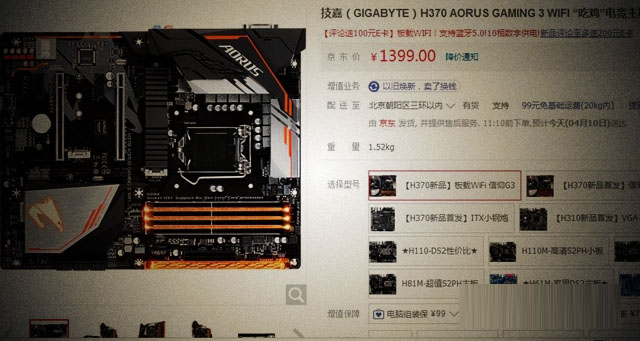 B360和H370有什么區別 H370主板和B360主板區別對比
