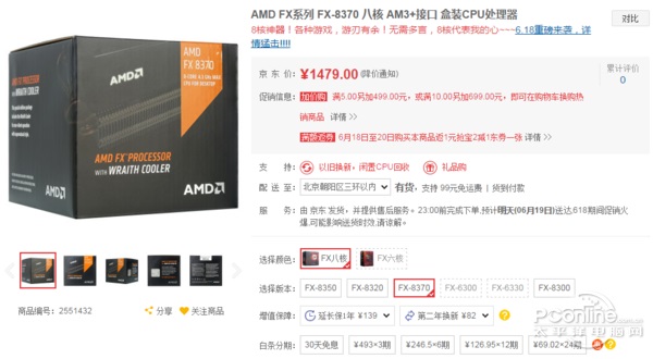 FX-8370怎么樣？AMD FX-8370評測