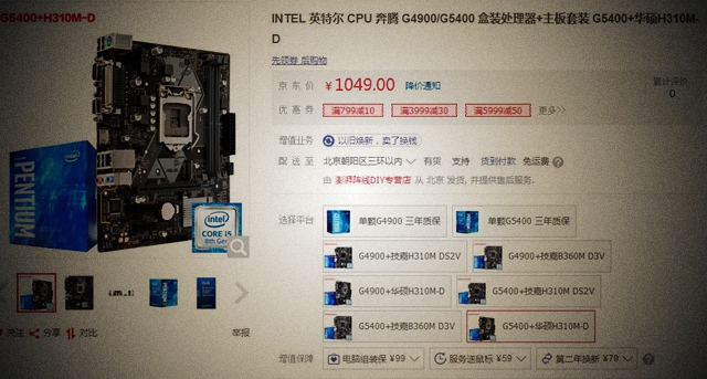 奔騰G5400配什么主板 奔騰G5400主板搭配與參數詳解