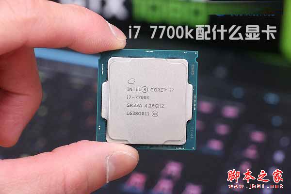 i7 7700k配什么顯卡好？Intel七代酷睿i7-7770K搭配顯卡選擇推薦攻略