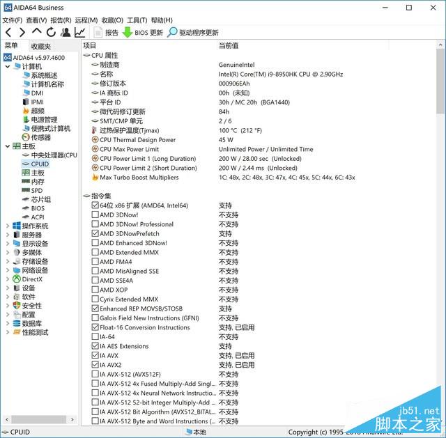 筆記本王者 i9 8950HK旗艦CPU性能測試 