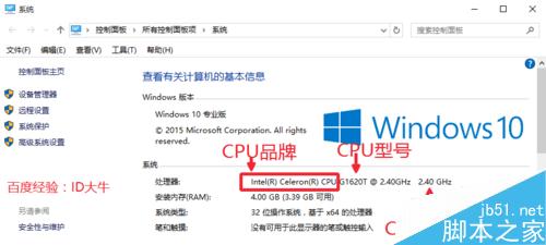 怎么查看CPU型號和主頻、緩存、接口等參數