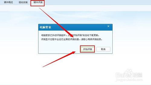 cpu怎么看型號、及判斷cpu的性能