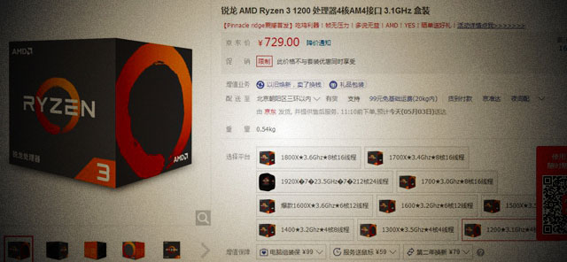 R3 2200G和R3 1200哪個好 R3 2200G和1200區別對比