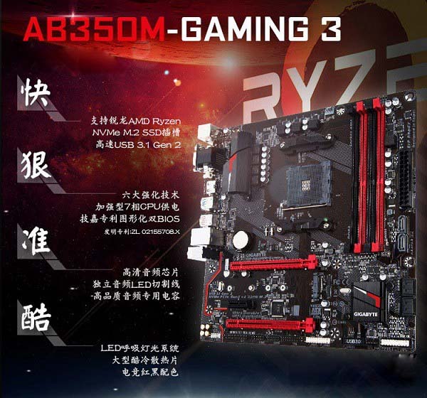B350主板是首選 4款R5 1400主板推薦