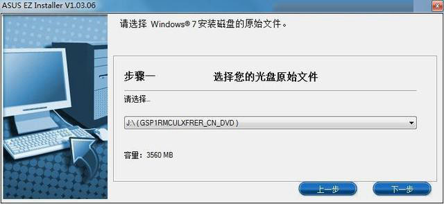 完美兼容Windows7 華碩200系主板安裝Win7系統教程