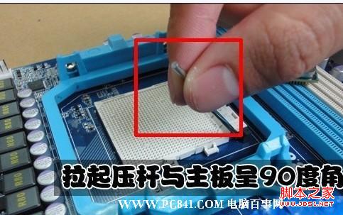 先拉開主板CPU固定拉桿