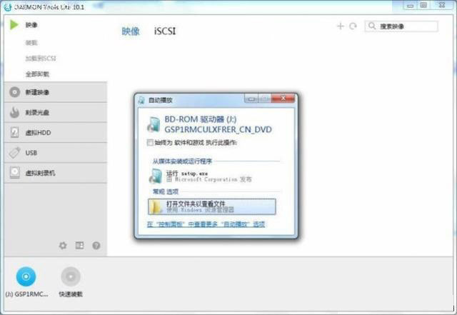 完美兼容Windows7 華碩200系主板安裝Win7系統教程