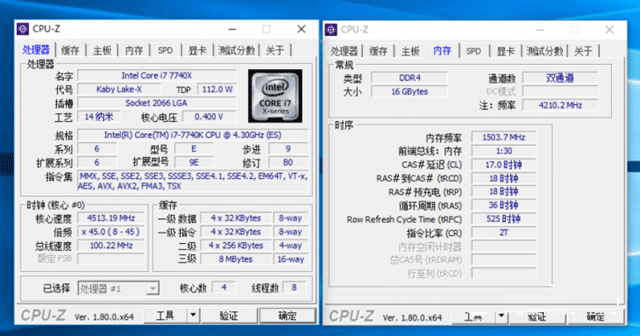 i7-7740X和i7-7700K有何區別 i7-7740X與i7-7700K對比測試