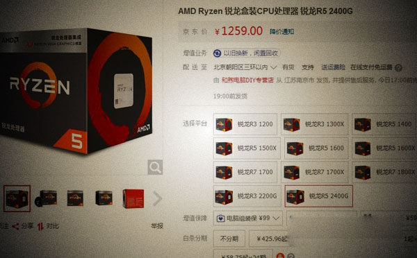 R3-2200G和R5-2400G哪個好 R3-2200G對比R5-2400G評測