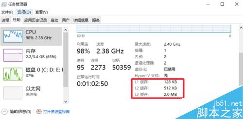 怎么查看CPU型號和主頻、緩存、接口等參數