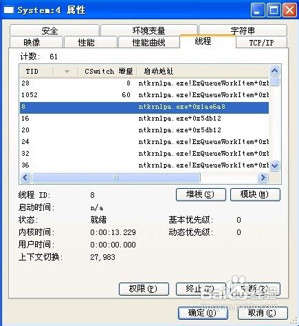 cpu使用率100%怎么辦