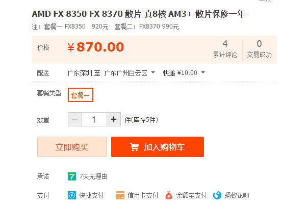 FX-8370怎么樣？AMD FX-8370評測