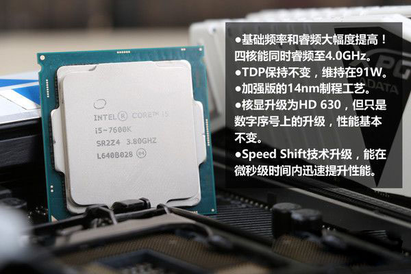 七代酷睿i5-7600K怎么樣 搶先i5-7600K全面評測