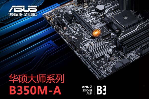 B350/X370都合適 4款R5 1500X主板推薦