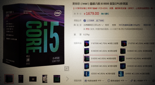 i5 8500和R5 1600X哪個好 i5-8500和R5-1600X區別對比