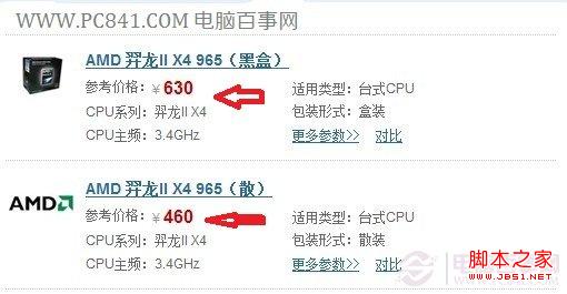 羿龍II X4 965散裝CPU更值得選擇