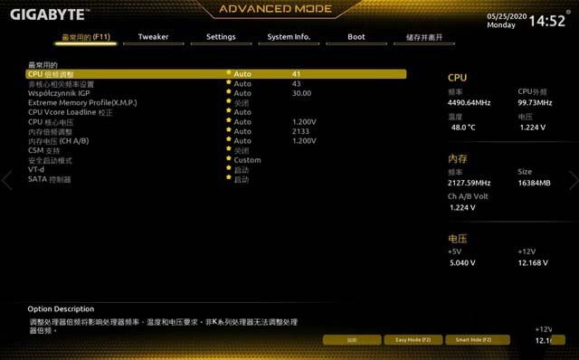技嘉B460評測 