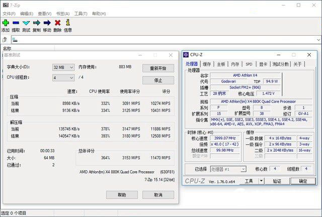 AMD 880K怎么樣？AMD速龍II 880K評測
