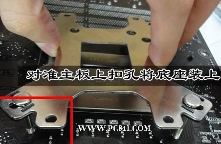 先將散熱底板固定在主板中