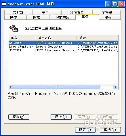 cpu使用率100%怎么辦